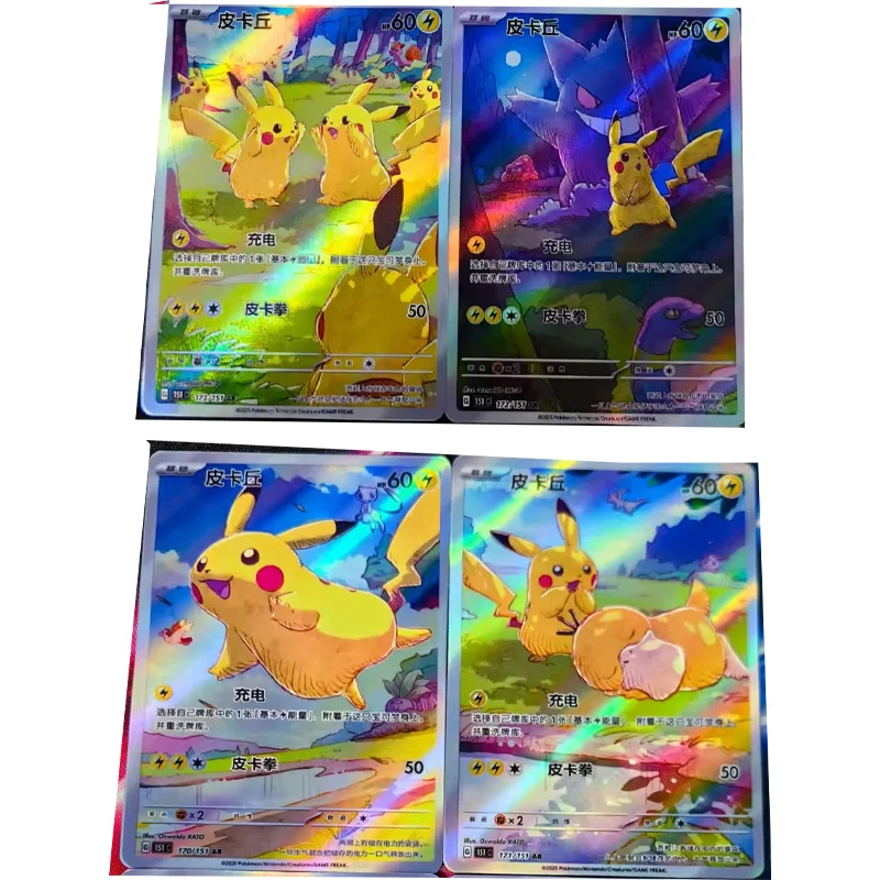 

Коллекционная подпись «сделай сам» Pokemon 151 AR PTCG Pikachu с автоконтролем, торговая флэш-карта, аниме, подарок с героями мультфильмов