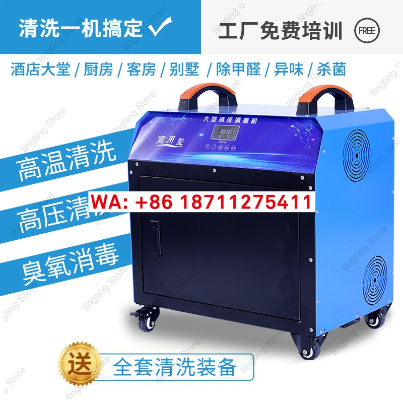 Hotel commercial range hood cleaning machine, high temperature and high pressure cleaning and disinfection equipment
