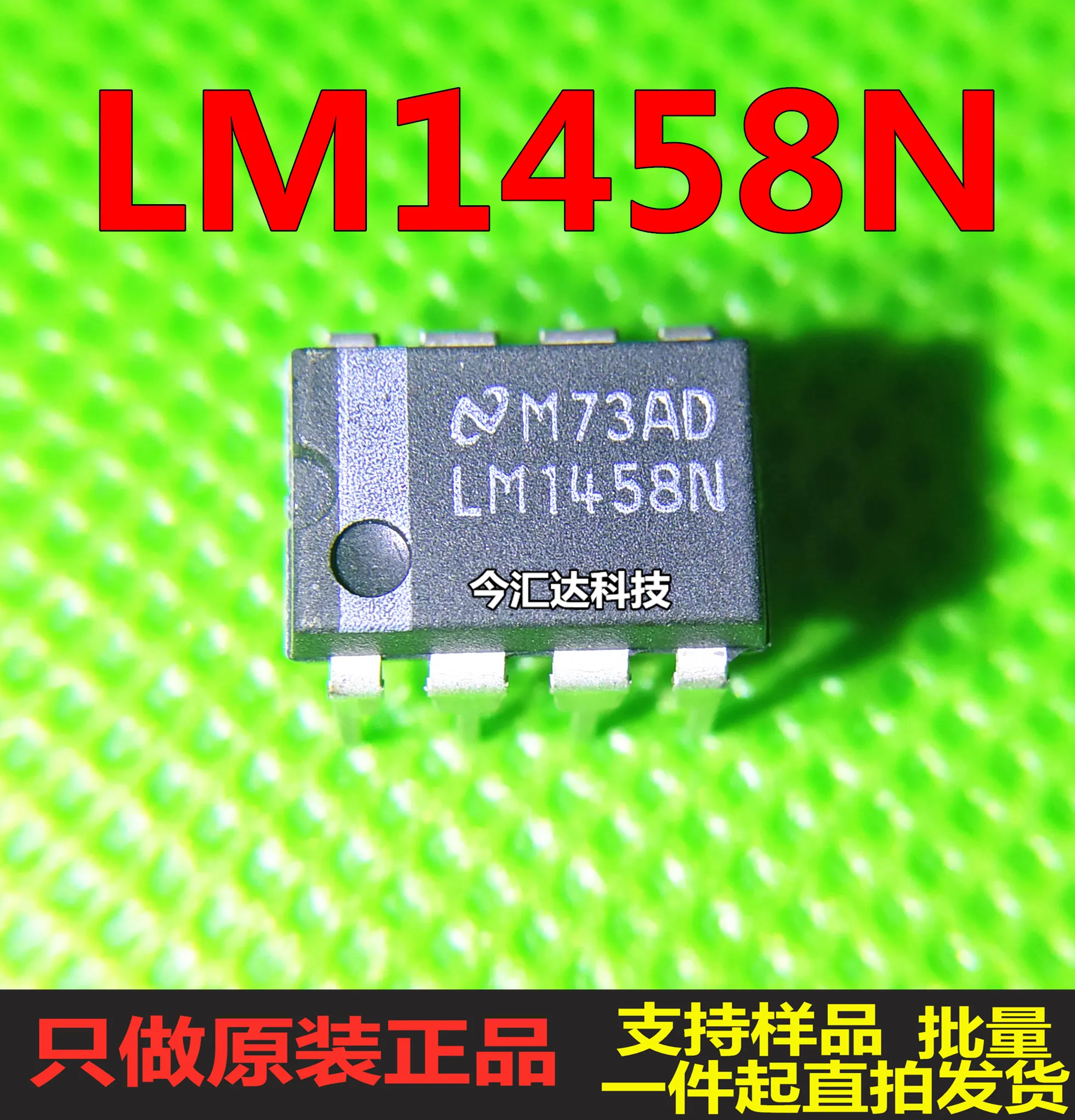 30pcs original new 30pcs original new LM1458N DIP8 dual operational amplifier
