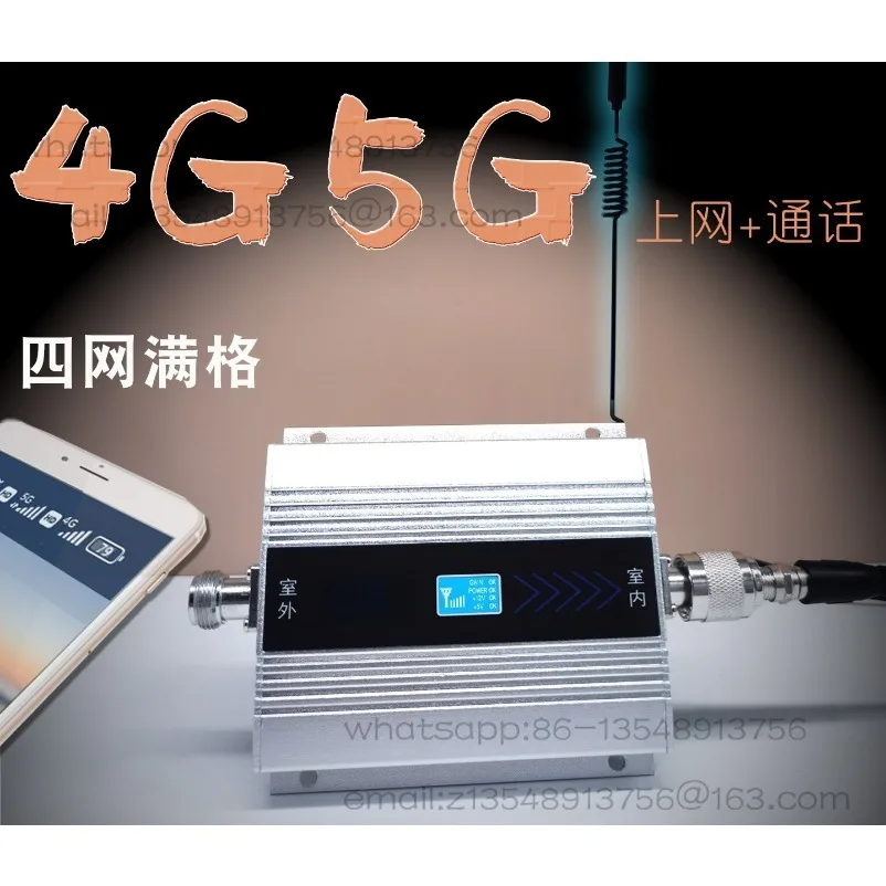 Four-network 4G, 5G internet access network calls, mobile signal amplifier, signal enhancement receiver