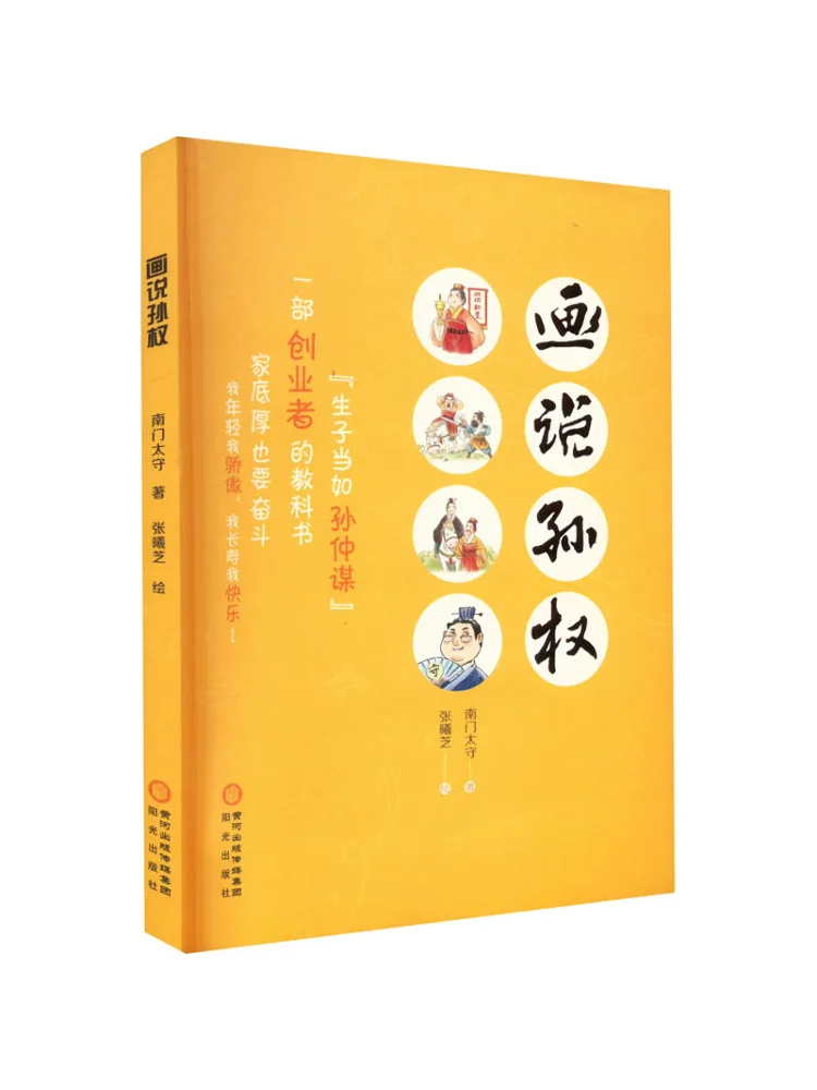 

Книга — Winshare: Картина говорит о Сунь Цюань