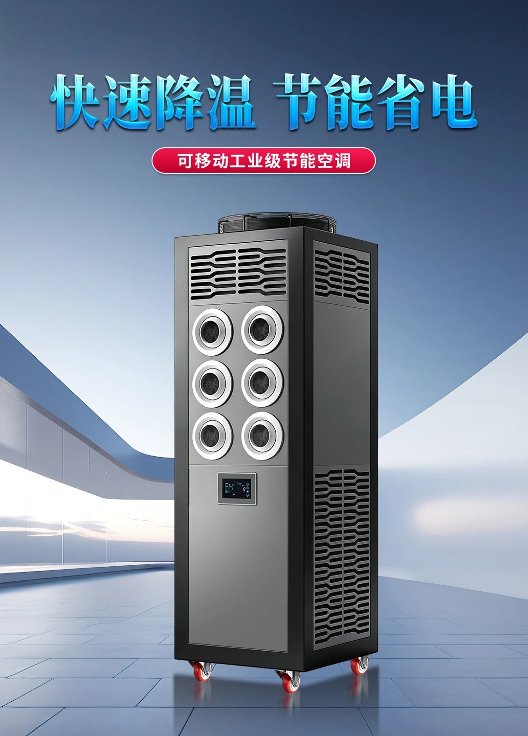Industrial mobile air conditioners, industrial refrigeration workshop equipment, cooling fans free of installation