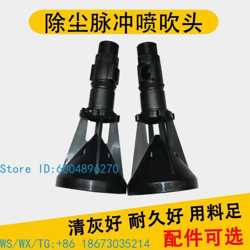 Industrial Dust Removal Parts, Backflush Nozzle, Filter Cartridge & Filter Bag, Pulse Automatic Cleaning Explosion Head