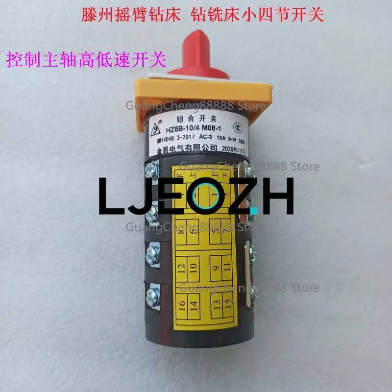 Tengzhou Machine Tool 303230353040 Rocker Arm Drilling Pump Power Supply Is Reversed