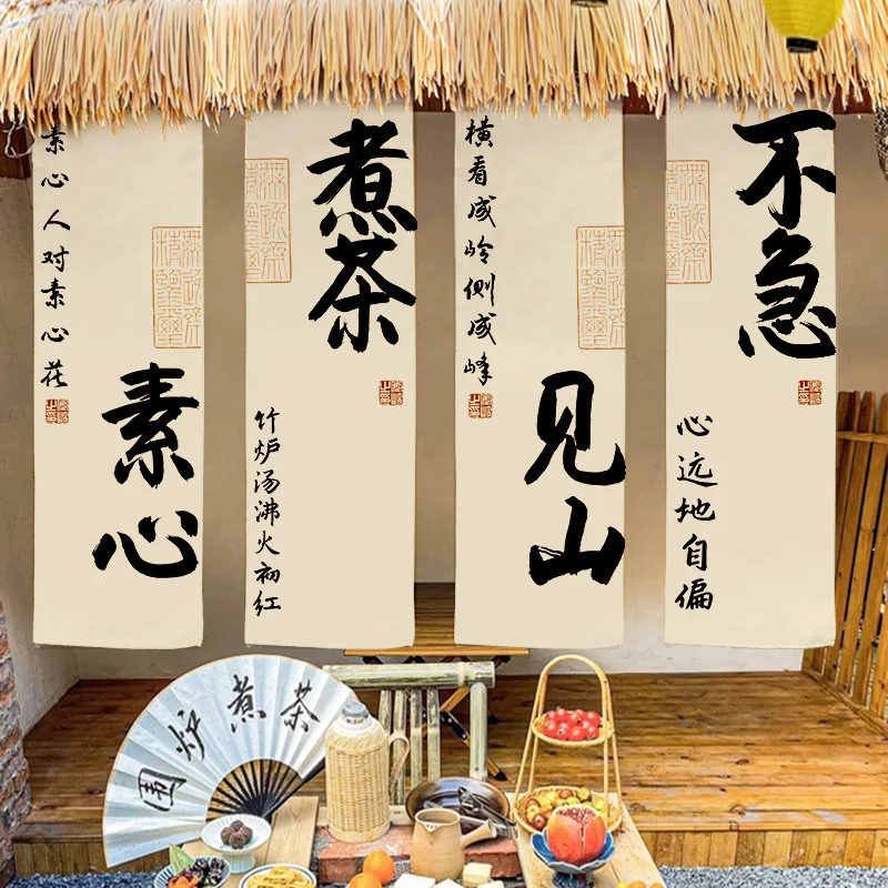 Chinese Traditional Tea Culture Hanging Flag Pastoral Style Tea Room Restaurant Drapes Outdoor Camp Atmosphere Decor Background