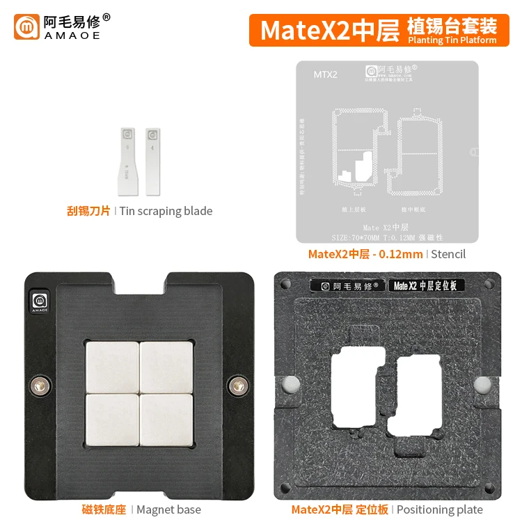 

Suit to AMAOE Applicable to VIVO X60Pro+ intermediate tin mesh X60Pro+ motherboard intermediate steel mesh