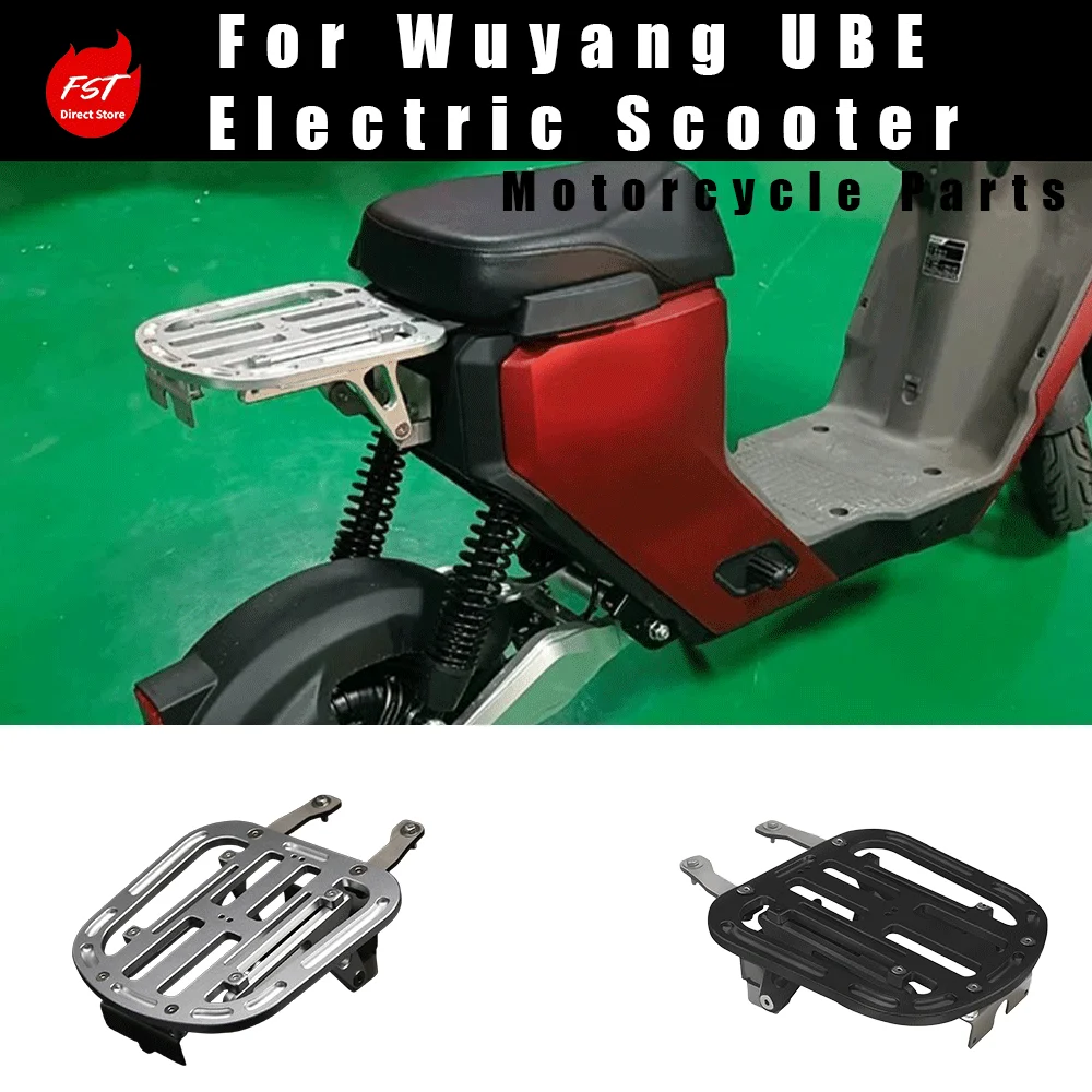Suitable for Wuyang UBE electric vehicle rear frame, top case bracket, tail wing and rear luggage rack modification parts