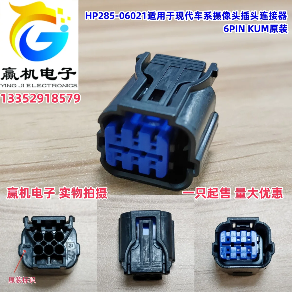 

for Hyundai Car Series Camera Plug Connector 6pin