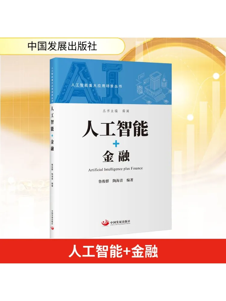 

Book-Winshare Artificial Intelligence Finance