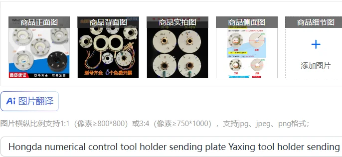 Hongda numerical control tool holder sending plate Yaxing tool holder sending plate Hongruida sending plate coil