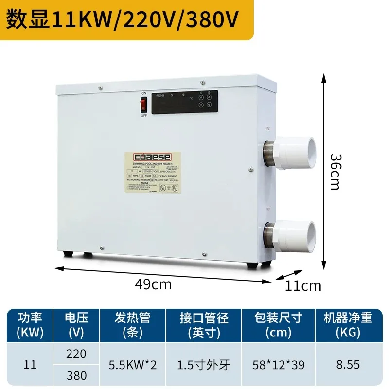 Premium version/digital display 11KW (220/380V) swimming pool automatic constant temperature heater, used for bath heating