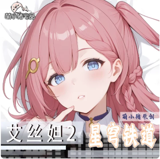 

Japanese Anime Honkai：Star Rail Asta Sexy Dakimakura Hugging Body Pillow Case Cover Pillowcase Cushion Bedding Gifts MXZ