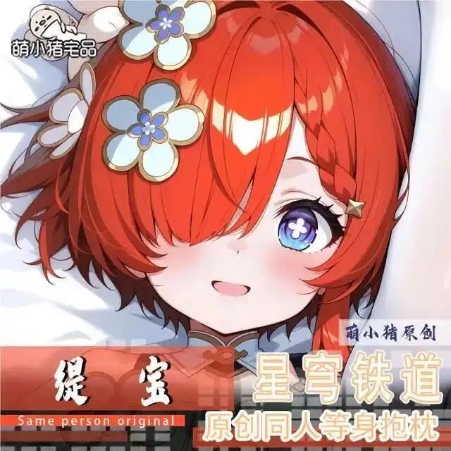 Honkai: Pillow Case…