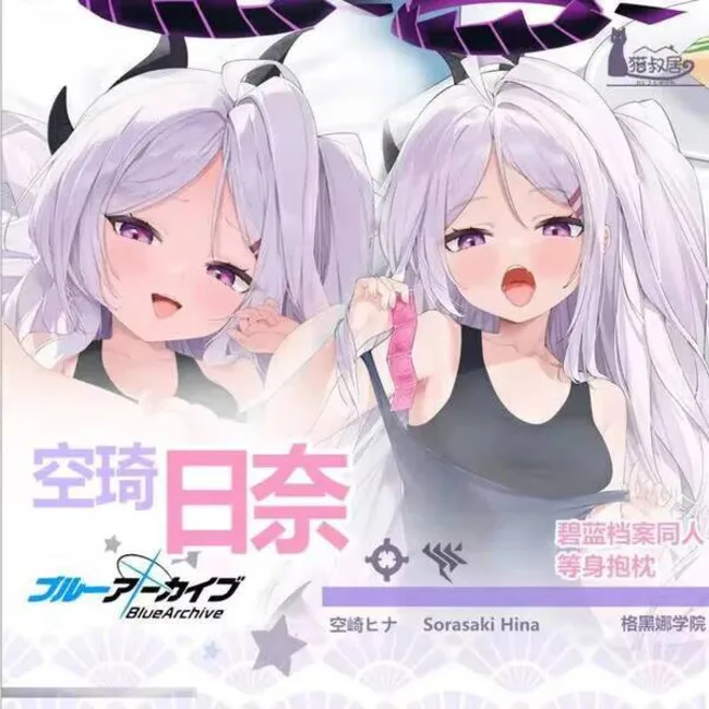 

Blue Archive Sorasaki Hina Dakimakura Hing Body Case Otaku Pillow Cushion Bed Linings Xmas 2WAY