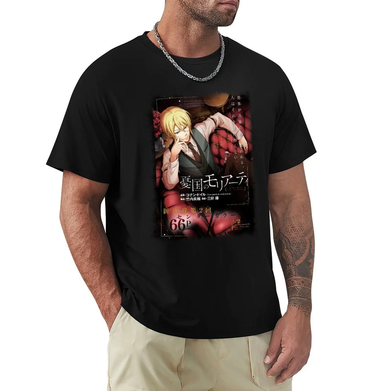 Camiseta Moriarty the Patriot, camiseta informal de manga corta con diseño simple