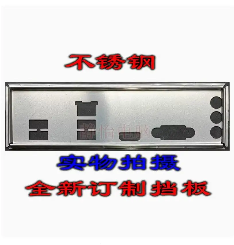

IO I/O Shield Back Plate BackPlate BackPlates Stainless Steel Blende Bracket FOR ASUS AM1I-B/K30BD/DP_MB