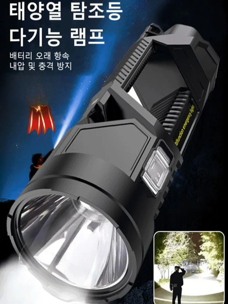 Outdoor Searchlight portable Searchlight solar Searchlight multifunctional lamp battery long-range speed/pressure resistant and shock room G