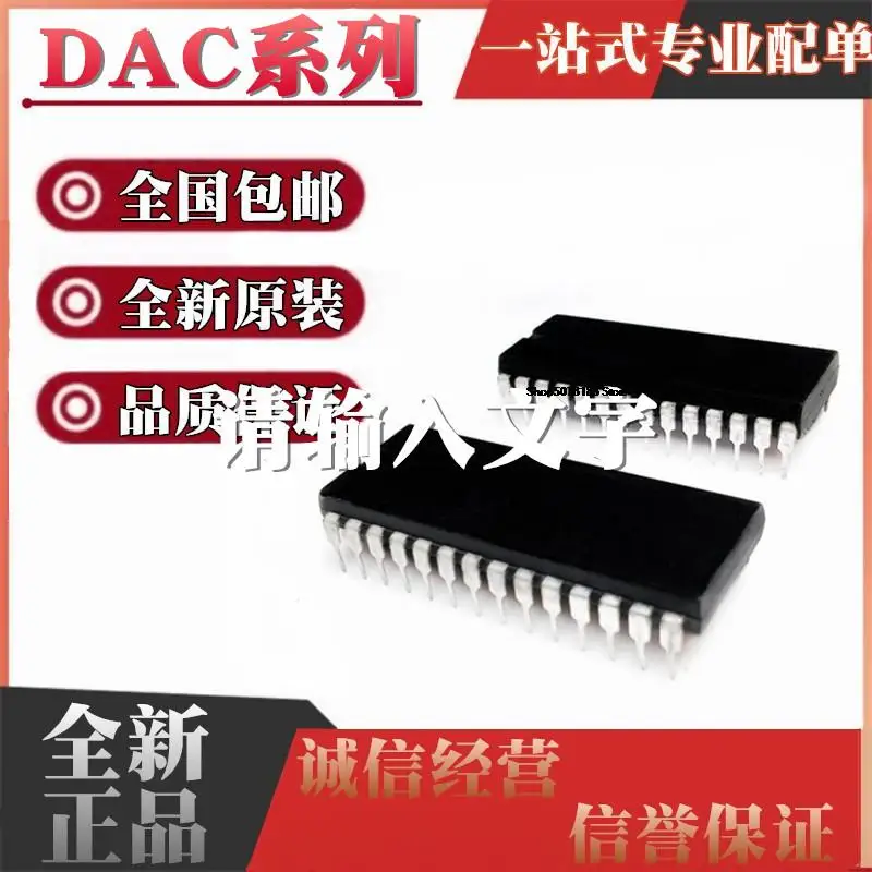 

5 шт. DAC707/725/7624/7625/811/813/8412 FPZ/JP/KP/P/PB DIP-28