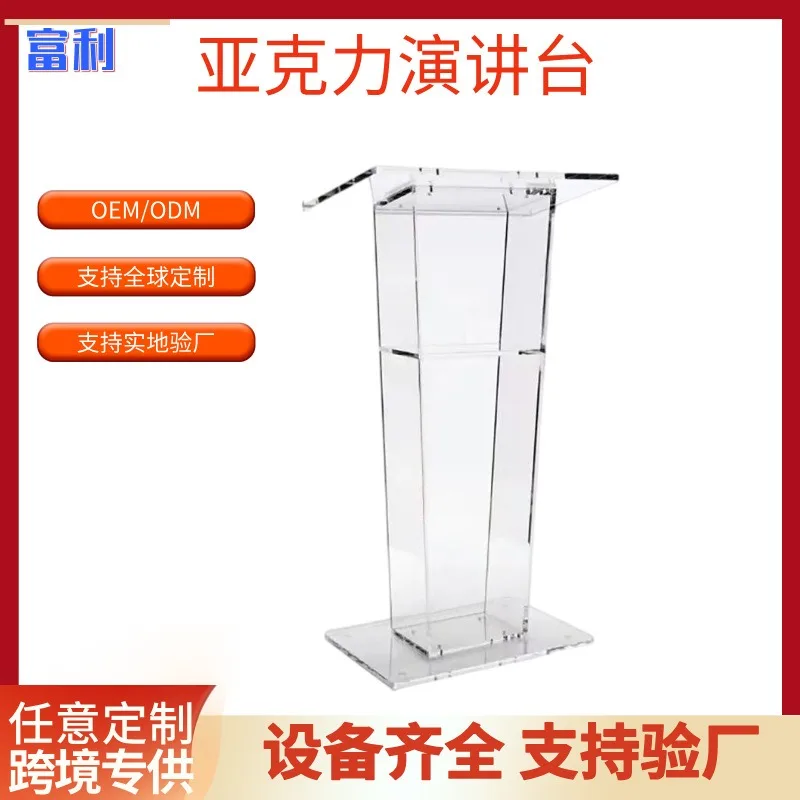 Acrylic Information Desk Plexiglass Transparent Conference Desk Award Receiving Speech Master of Ceremonies Lecture Desk