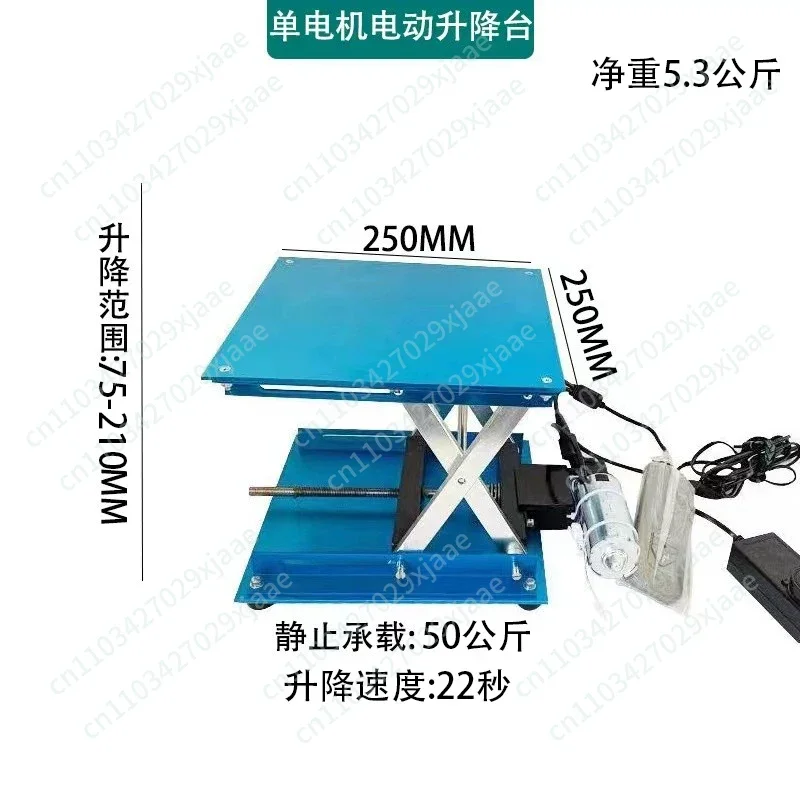 1pc Upgrade Small Electric Lift Table Laboratory Lift Table Electric Scissor Platform Electric Scissor Type