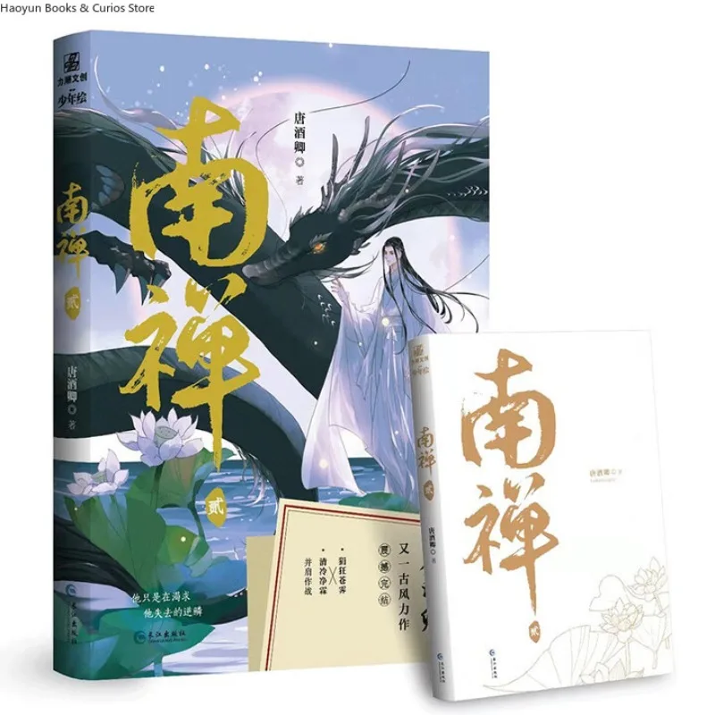 BL、ナン・チャン2、タン・ジウ・チン