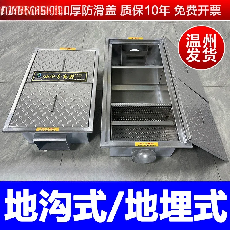 Gutter grease trap hotel catering 304 stainless steel oil-water separator three-stage sedimentation tank buried grease trap