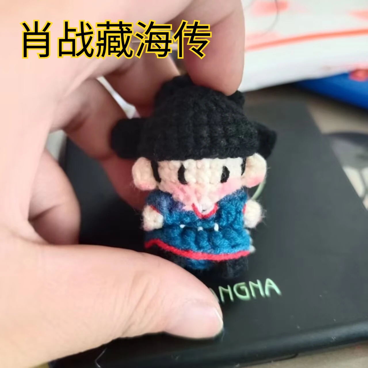 【produto-acabado】-xiao-zhan-zang-hai-zhuan-chaveiro-de-boneca-de-desenho-animado-feito-a-mao-com-croche-pingente-de-fio-de-la