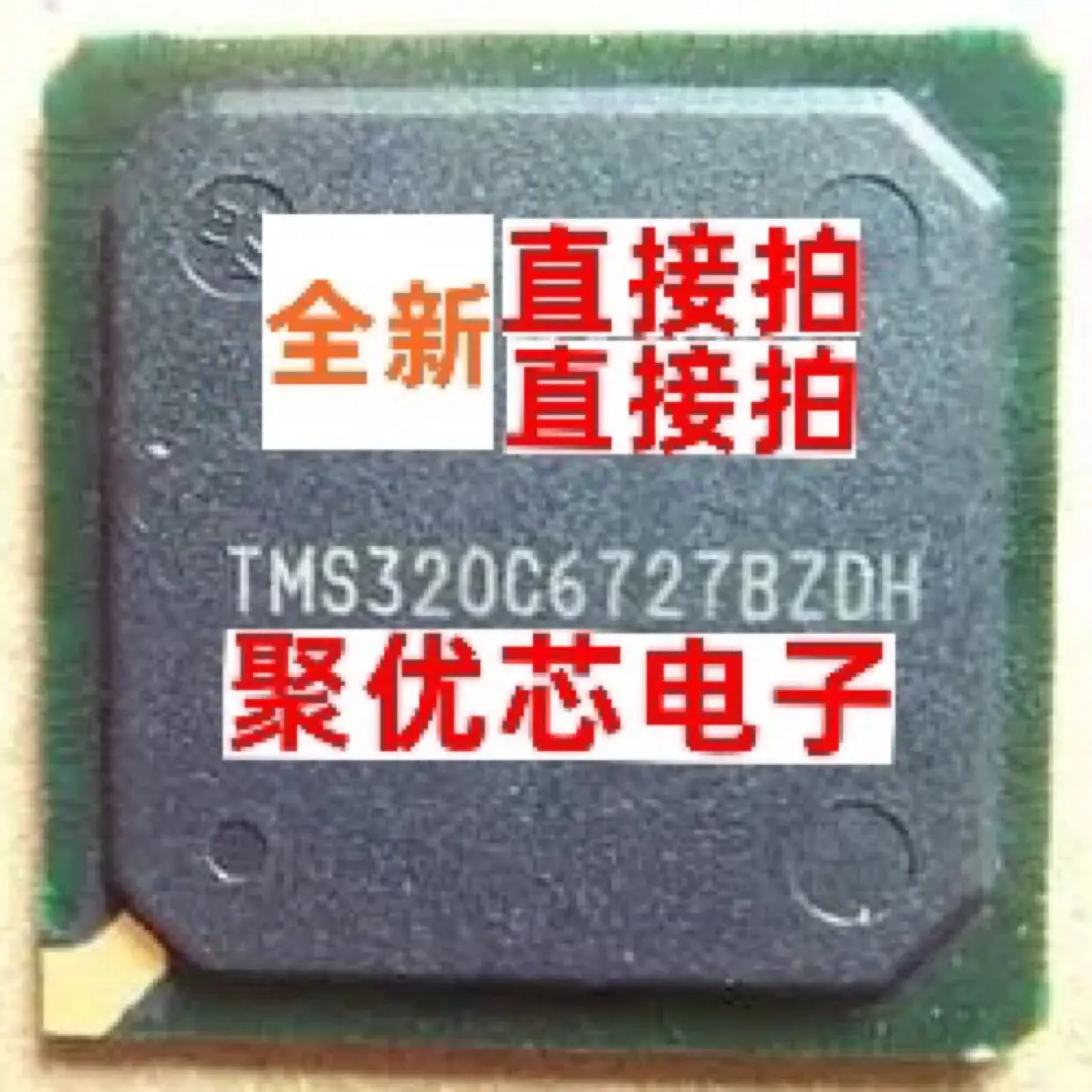TMS320C6727BZDH TMS320C67278ZDH TMS320C6727 BGA