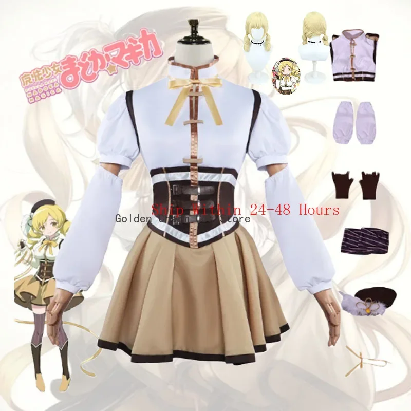 Tomoe Mami Cosplay Costumes Puella Magi Madoka Magica Yellow and White Suits Cosplay Puella Magi Madoka Magica Halloween Party