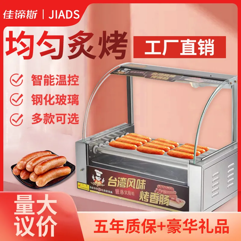 

Suitable for Taiwan hot dog machine sausage grill machine commercial small automatic grill sausage household desktop grill ham m