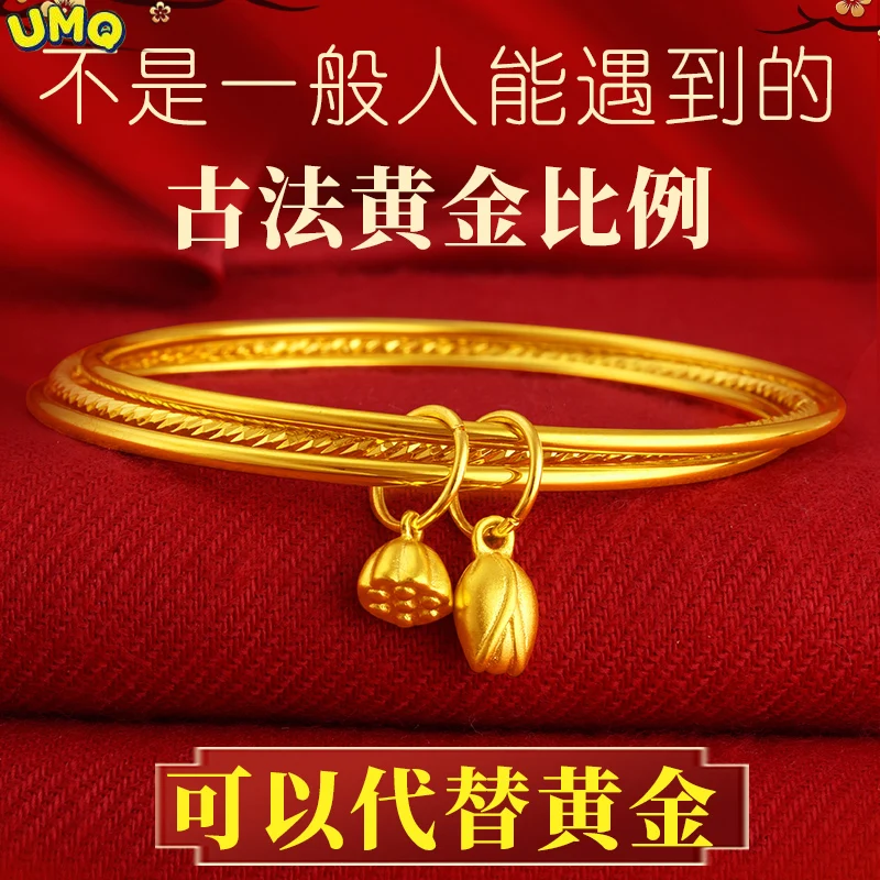 

UMQ Vietnamese Gold Bracelet, Female Sansheng Iii, Authentic 24k Gold 999 Fake Gold, Long-lasting Color Simulation Lotus Pomace