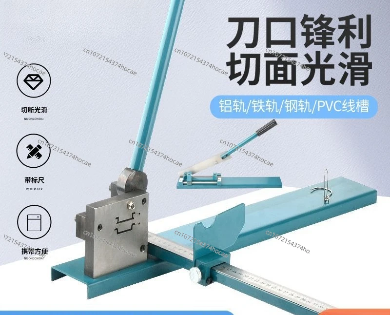 guide-rail-cutter-dc-35-standard-non-standard-guide-rail-cutting-fast-cutting-card-rail-c45