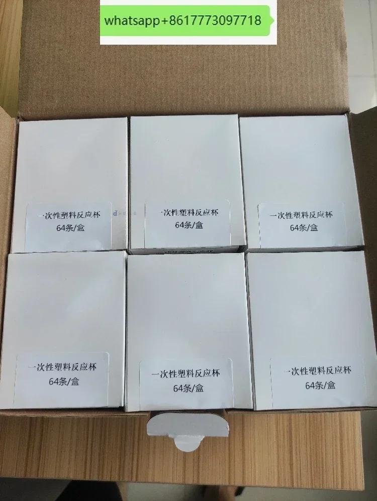 

Chemiluminescence reaction cup in 6 boxes, suitable for Shenzhen's new industry immunity, Maglumi universal