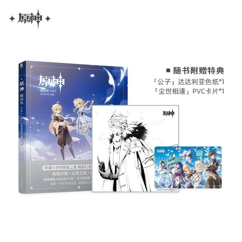 Genshin Impact Illust Collection Book Vol.1 Game Karakter Cosplay Promosi Gambar Seni Gambar Album Buku Libros