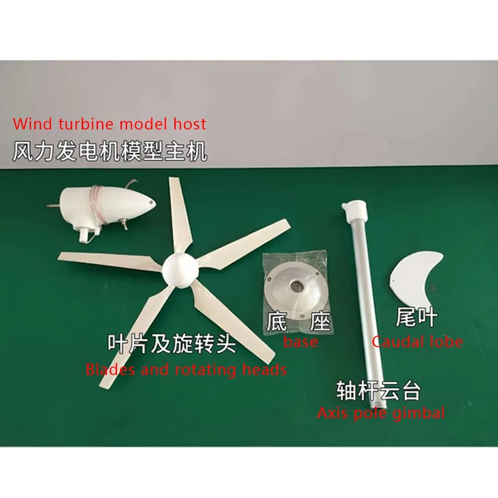 The For New 5-blade Micro Wind Turbine Model Three-phase Permanent Magnet Brushless Outdoor Science and Education Windmill DIY