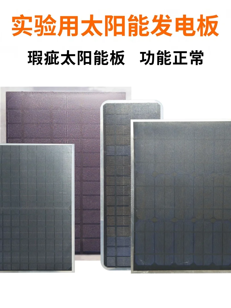 6V5v solar panel 12V 24V flexible solar panel used solar energy