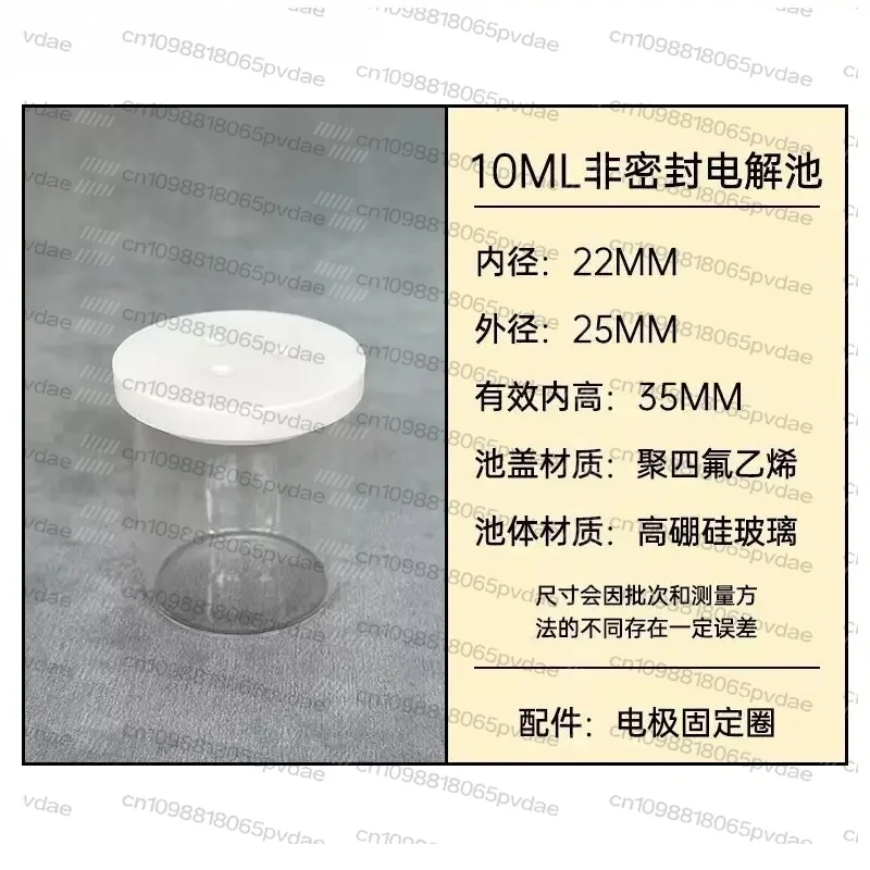 C001 Electrolytic Cell Sealed Three-electrode Five-hole Electrochemical Electrolytic Cell C002 Two-electrode System