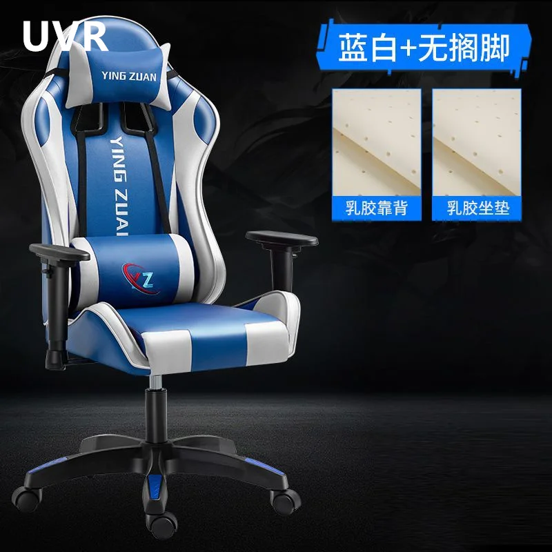 UVR High-quality Computer Chair Home Office Chair Sedentary Comfortable Reclining Chair Ergonomic Sponge Cushion Gaming Chair