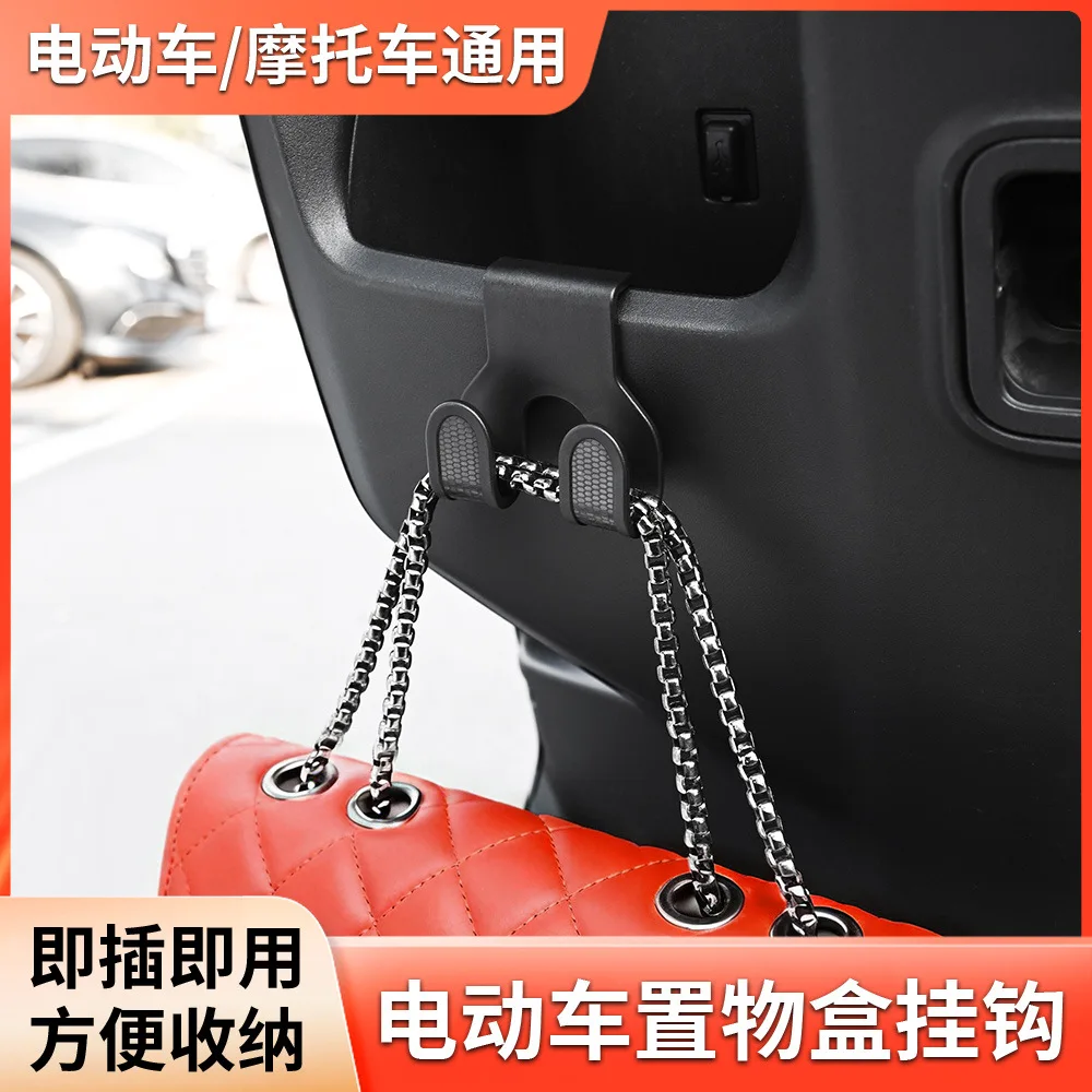Universal Front-Mount Electric Vehicle Hook for Secure On-the-Go Storage – Compact Plastic Design Ideal for Home or Travel Use –