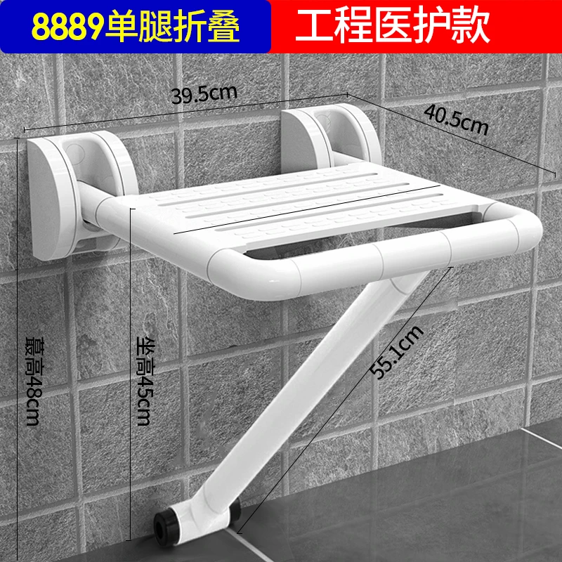 Bathroom folding stool wall mounted anti slip toilet for the elderly, toilet for the elderly, shower stool, anti slip backrest