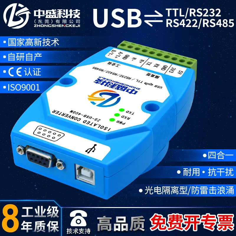 USB to RS485/422/TTL/232 interface converter 4-in-1 photoisolated serial port industrial grade lightning protection