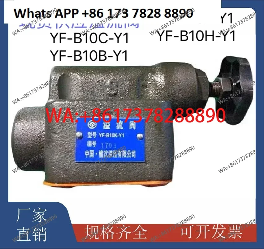 Hydraulic Relief Va…