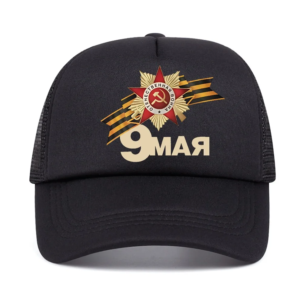 Men New 9th May WW2 Russia Thanks For The Victory baseball cap summer Mesh breathable outdoor running sports hats