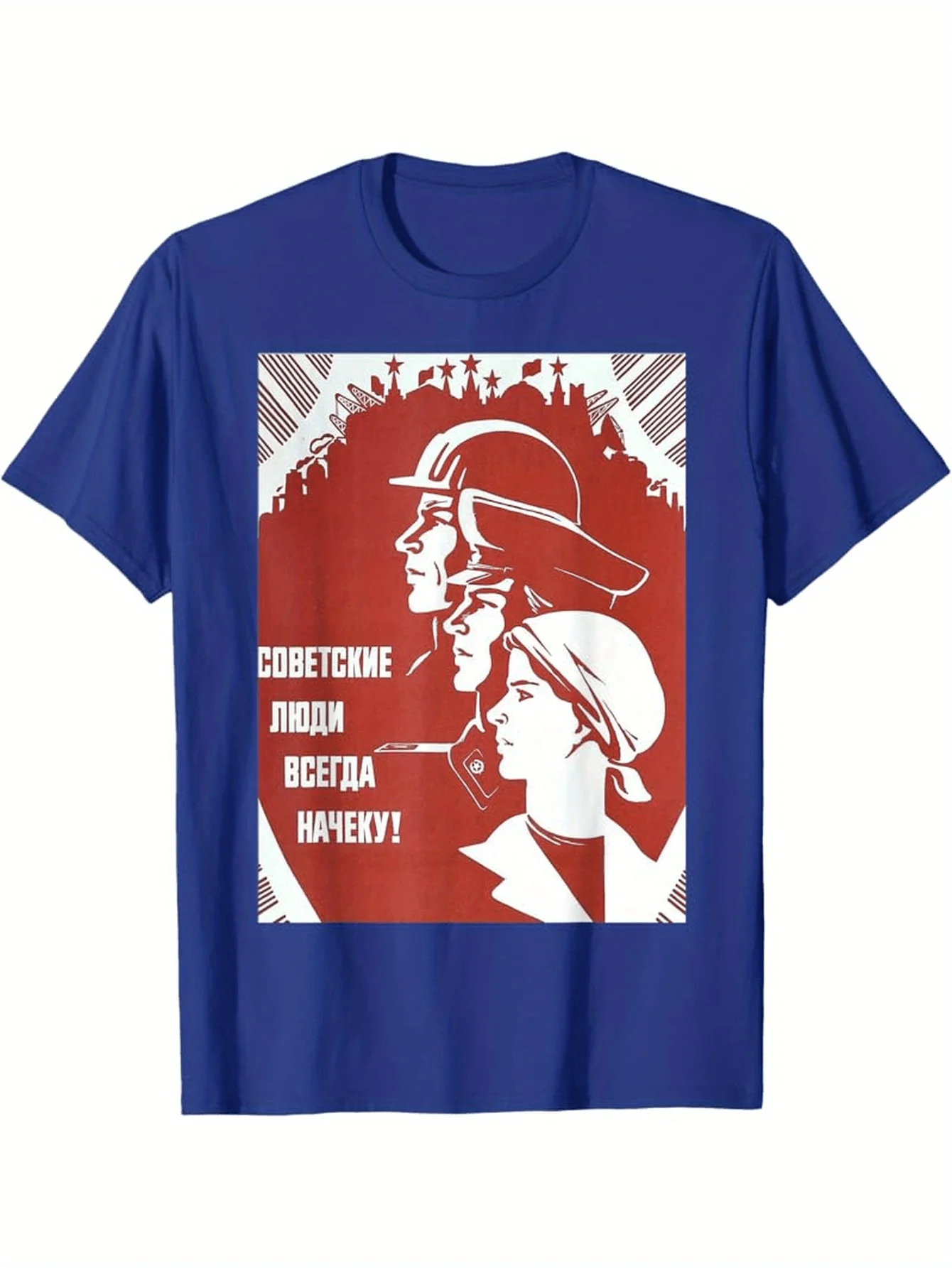 Soviet Union USSR CCCP Propaganda Poster Vintage Graphic T-Shirt 100% Cotton O-Neck Short Sleeve Summer Casual Mens T-shirt