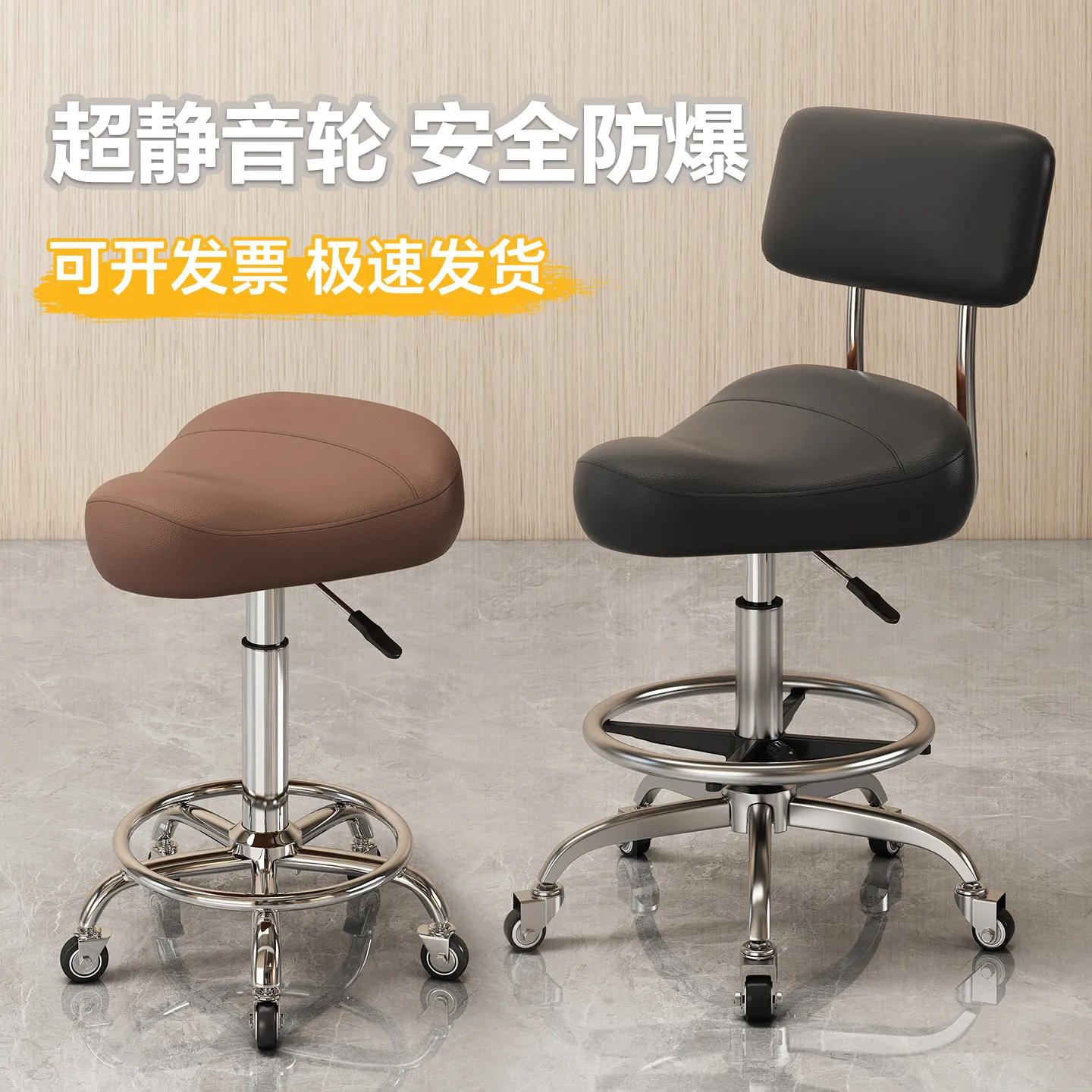 chair, beauty stool, Saddle hairdressing stool, live streaming stool, swivel chair with adjustable height, high-legged front