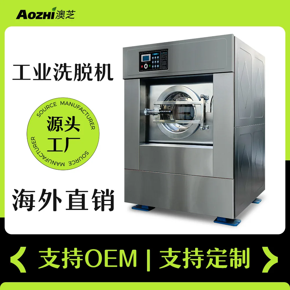 25Kg Fully Automatic Industrial Elution And Drying Integrated Washing Machine Large Capacity Homestay Hotel Dry Cleaner