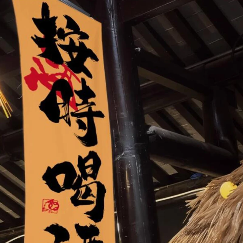 

Chinese Bistro Decorative Valance Industrial Style Camping Hanging Cloth Barbecue Hot Pot Restaurant Atmosphere Background Cloth