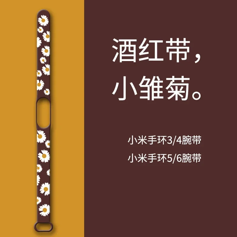 Mi Band 4 3 5 6 Daisy Flower Series Strap Replace Straps Bracelets Silicone Watch Band for MI Band Wristband Strap