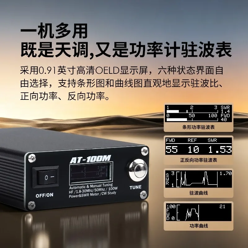 AT-100M Universal Automatic Antenna Tuner, Compatible with Yaesu, Icom, Kenwood & Xiegu HF Radio