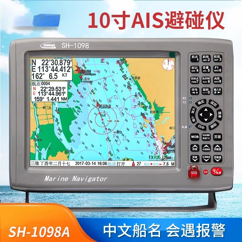 Marine navigator AIS collision avoidance device SH-1098A Shipborne Class B automatic identification system 10 inches